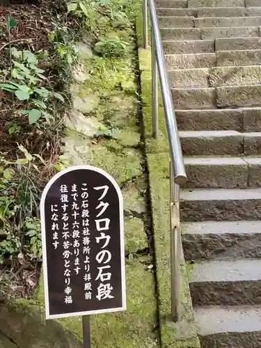 鷲子山上神社のその他建物