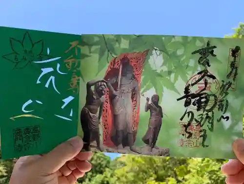 普門寺(切り絵御朱印発祥の寺)の御朱印