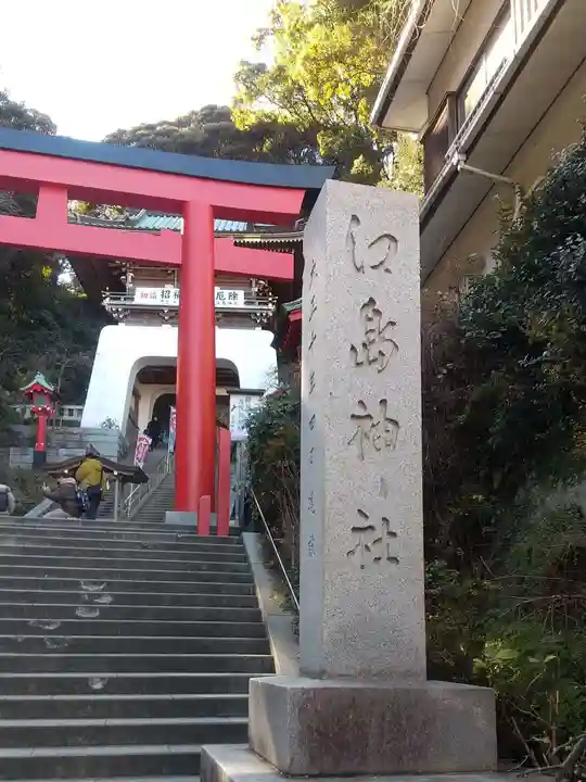 江島神社のその他建物