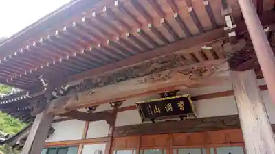 永源寺の本殿・本堂