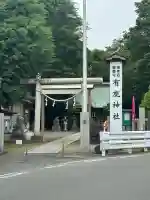 有鹿神社(神奈川県)