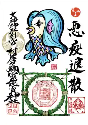 A4版の額装向け御朱印もあります。