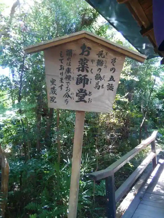 宝蔵院(東京都)