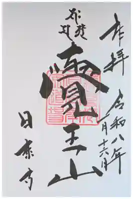 タイと関係がある。象がたくさん。直書き300円