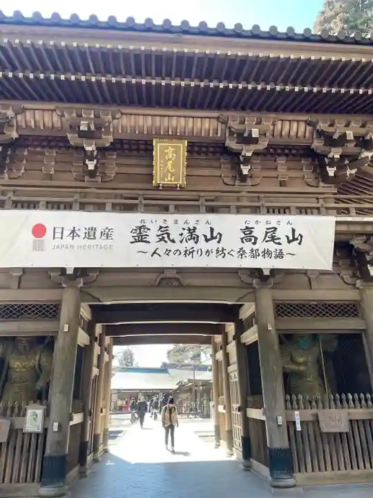 高尾山薬王院(東京都)