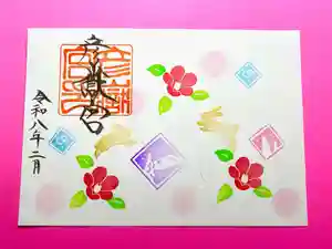 彦嶽宮の御朱印 2026年02月01日(日)〜(2026年02月06日(金) 21時23分11秒投稿)