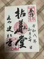 建仁寺(建仁禅寺)(京都府)