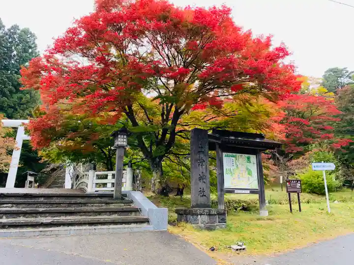 土津神社|こどもと出世の神さまの自然