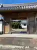 妙経寺の山門・神門