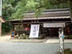 金峯神社(秋田県)