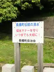 水分神社(福井県)