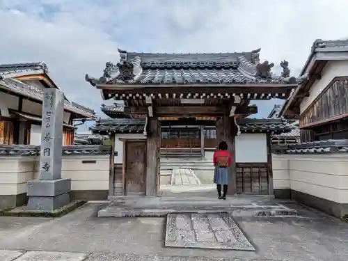 養円寺の山門