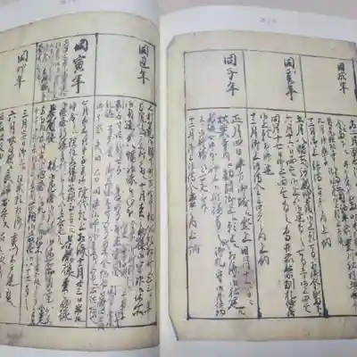 津観音(三重県)