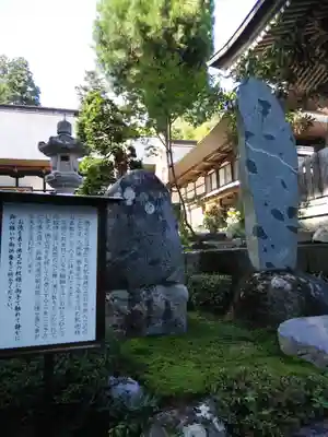 珍蔵寺　(山形県)