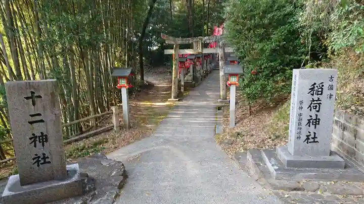 吉備津神社の鳥居