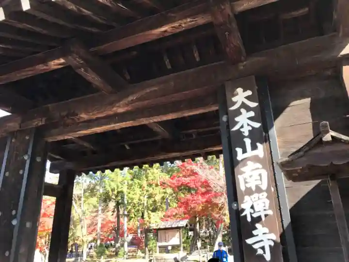 南禅寺の山門・神門