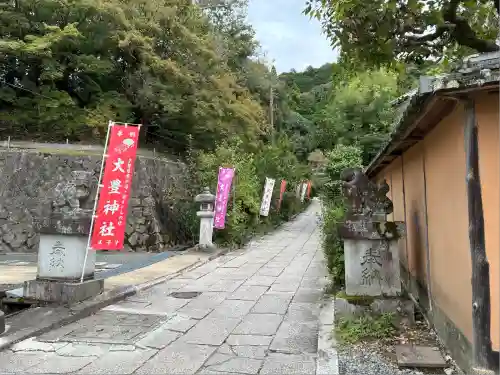 大豊神社(京都府)