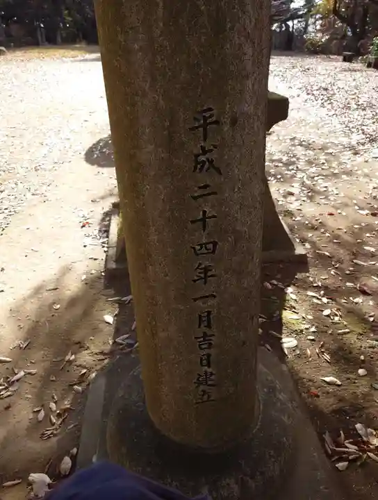 烏森神社(栃木県)