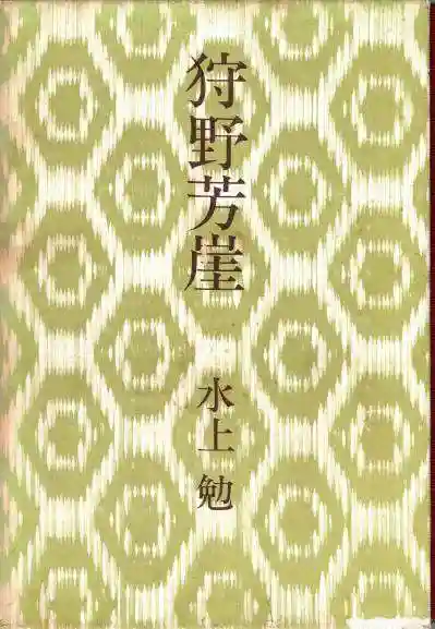 刺田比古神社(和歌山県)