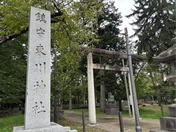 東川神社(北海道)