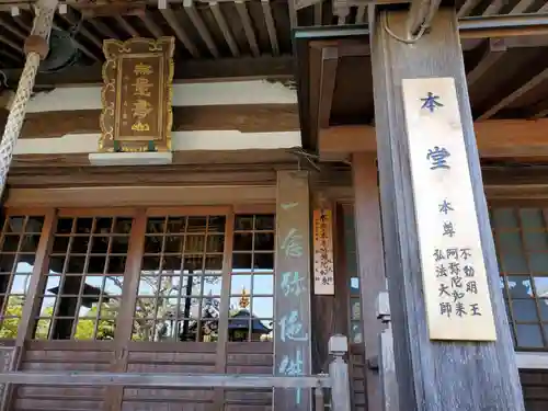 西光寺の本殿・本堂