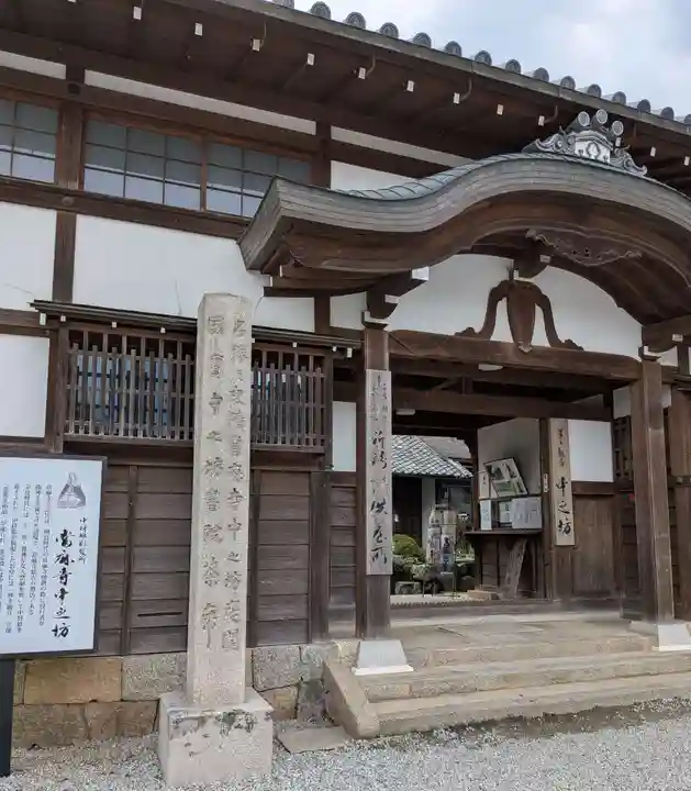 當麻寺中之坊(奈良県)