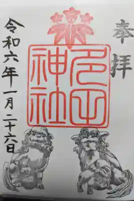 書置き