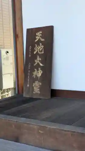 蓮聖寺(滋賀県)