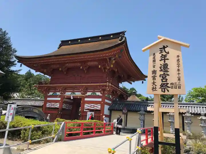 美濃國一宮 南宮大社(岐阜県)