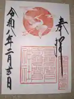 坐摩神社行宮の{uncategorized: "未分類", other: "その他", undefined: "問題あり", building: "その他建物", grave: "お墓", sacred_gate: "鳥居", guardian: "狛犬", statue: "像", buddha: "仏像", history: "歴史", nature: "自然", garden: "庭園", animal: "動物", pagoda: "塔", temizu: "手水舎", mountain_gate: "山門・神門", sanctuary: "本殿・本堂", subordinate: "末社・摂社", art: "芸術", scenery: "景色", jizo: "地蔵", ema: "絵馬", goshuin: "御朱印", omikuji: "おみくじ", items: "授与品その他", amulet: "お守り", goshuincho: "御朱印帳", eats: "食事", festival: "お祭り", votive_dance: "神楽", shichigosan: "七五三参", wedding: "結婚式", experience: "体験その他", initially: "初詣", around: "周辺", anti_infection: "感染症対策"}