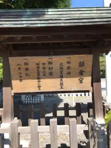 鎌倉宮のその他建物