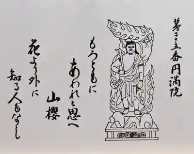 円満院門跡(滋賀県)