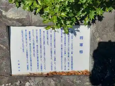 宮ノ陣神社(福岡県)