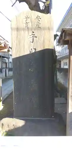 手児奈霊神堂(千葉県)