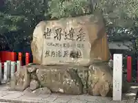 熊野速玉大社のその他建物