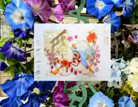 北澤八幡神社の御朱印