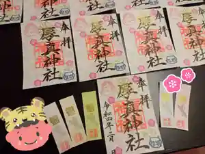 厚真神社(北海道)(2022年02月01日(火) 06時22分49秒投稿)