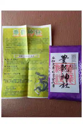 宮司さんが外出中とのことで、置き書きになりました。7月ですと、七夕用の限定御朱印があるとの事です。自分が参拝した時は、終わってました。