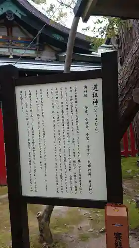 白山神社の歴史