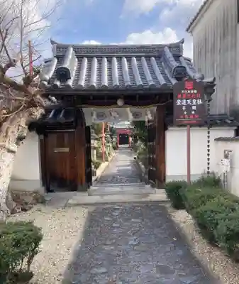 崇道天皇社(奈良県)