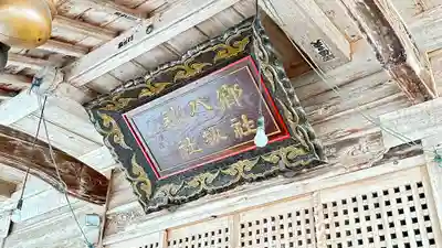 八坂神社(岩手県)