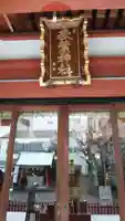 秋葉神社のその他建物