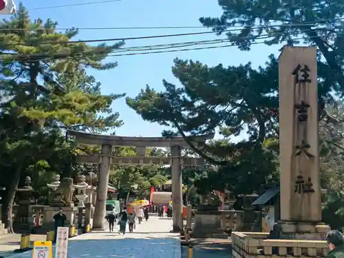 住吉大社(大阪府)