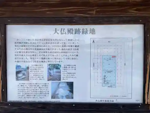 方広寺(京都府)