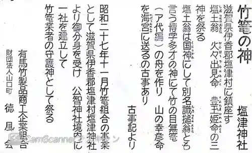 公智神社の歴史