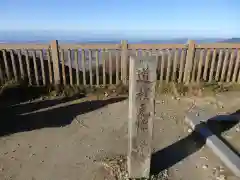 筑波山神社 男体山御本殿の周辺