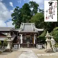 神王寺の本殿・本堂