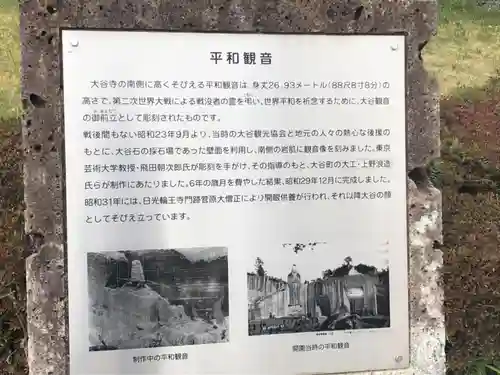 大谷寺(栃木県)