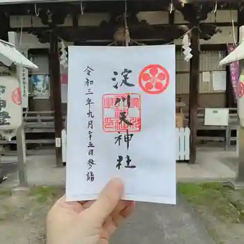 天神社の御朱印 2021年09月