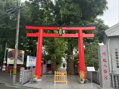 川越八幡宮(埼玉県)